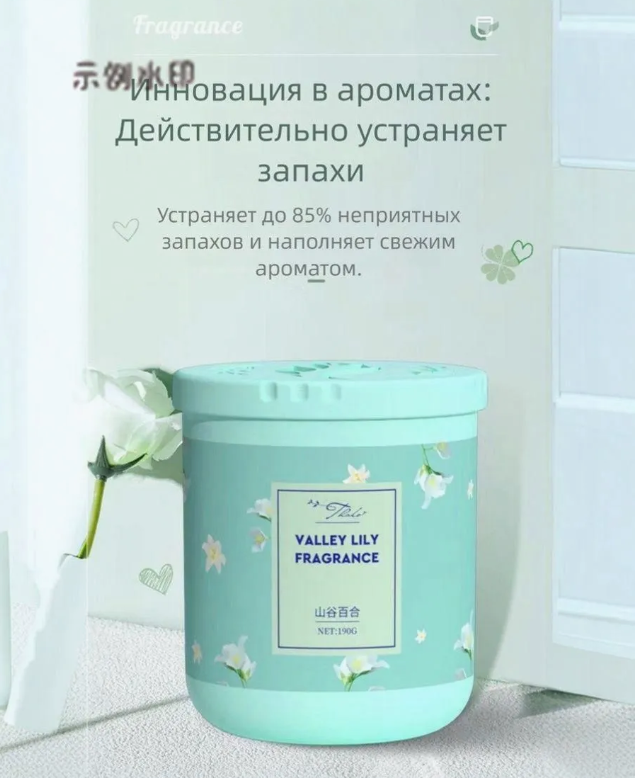 картинка Освежитель гелиевый для воздуха 190г от магазина Одежда+