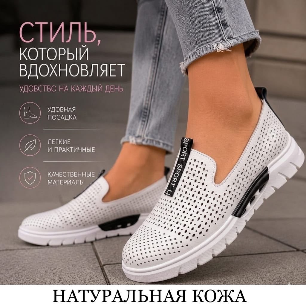 фото женские весенние кроссовки-лоферы с перфорацией 265131 оптом