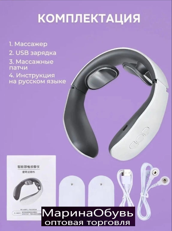 картинка Массажер для шеи от магазина Одежда+