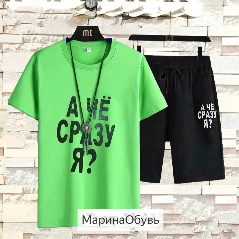 картинка Костюм-двойка от магазина Одежда+