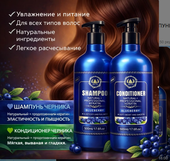картинка Кондиционер с экстрактом черники 500мл от магазина Одежда+