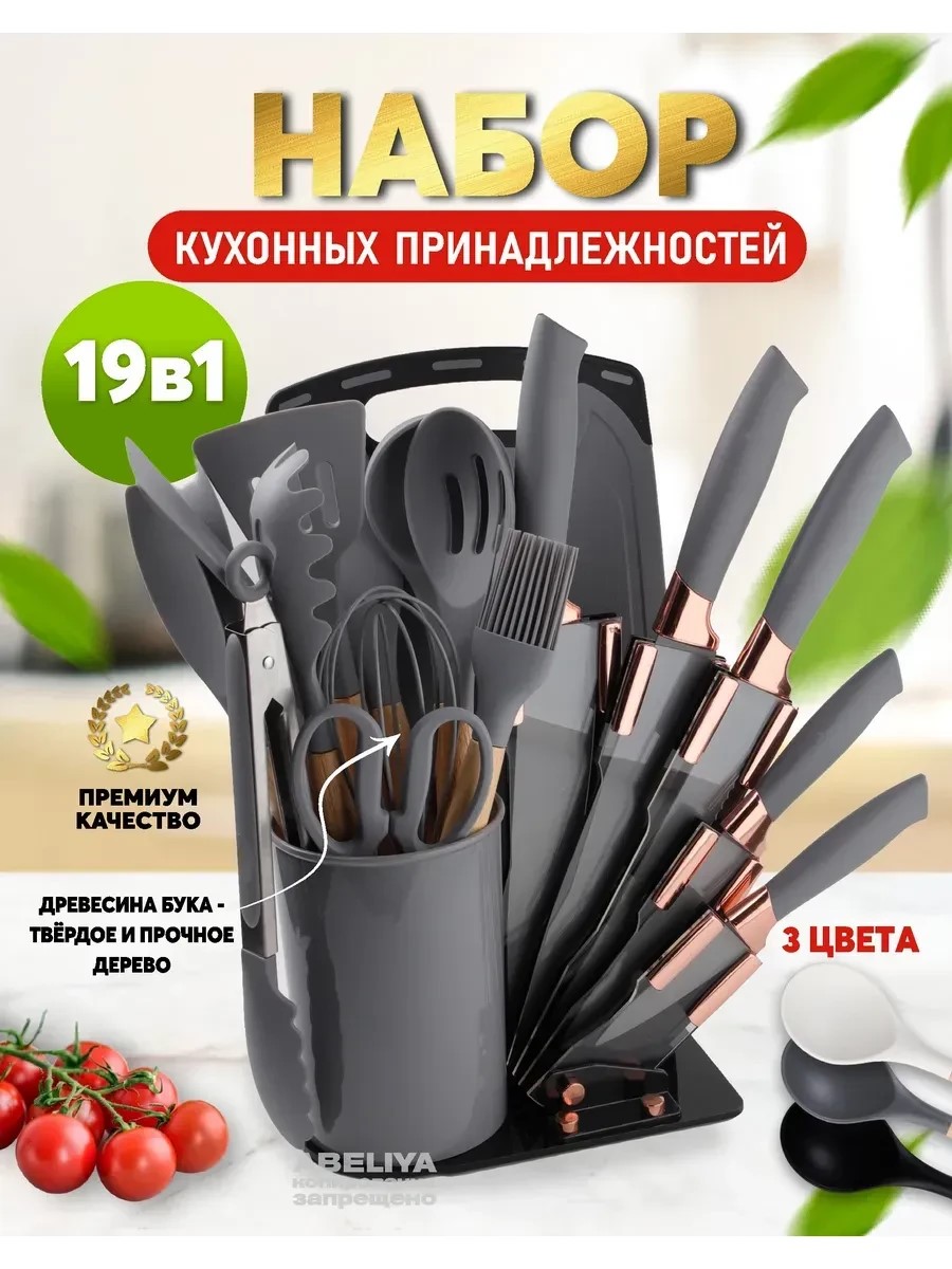 картинка Набор кухонных принадлежностей от магазина Одежда+