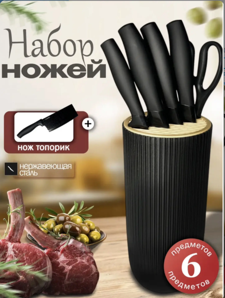 картинка Ножи кухонные из нержавеющей стали от магазина Одежда+