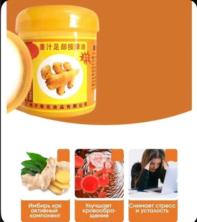 картинка Масло массажное для ног от магазина Одежда+