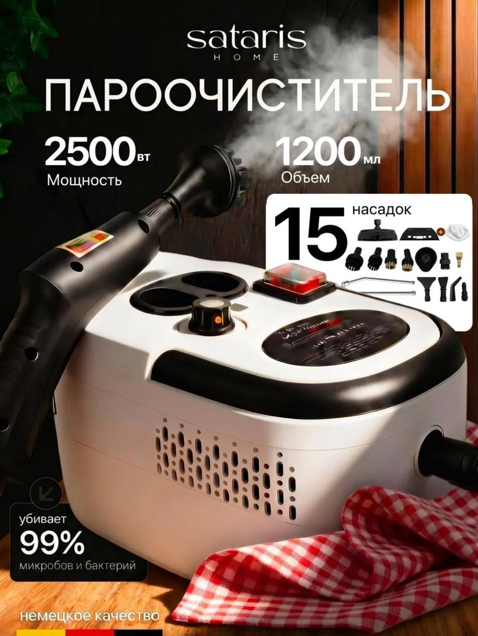 картинка Пароочиститель 15в1 391743 от магазина Одежда+