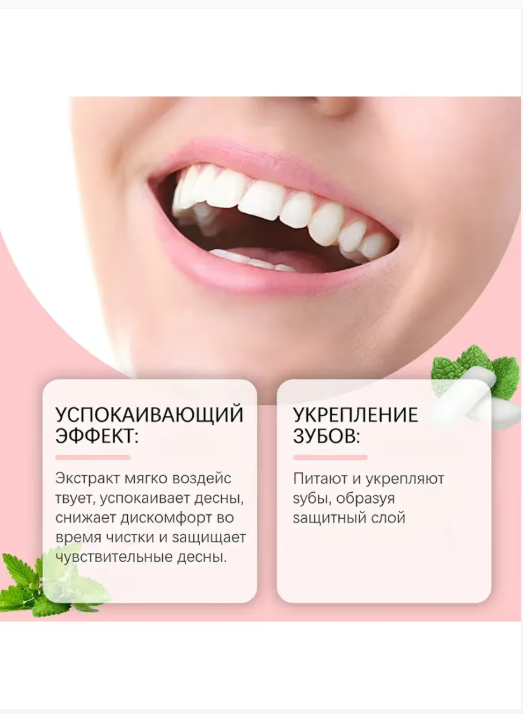 картинка Отбеливающая зубная паста с мятой от магазина Одежда+