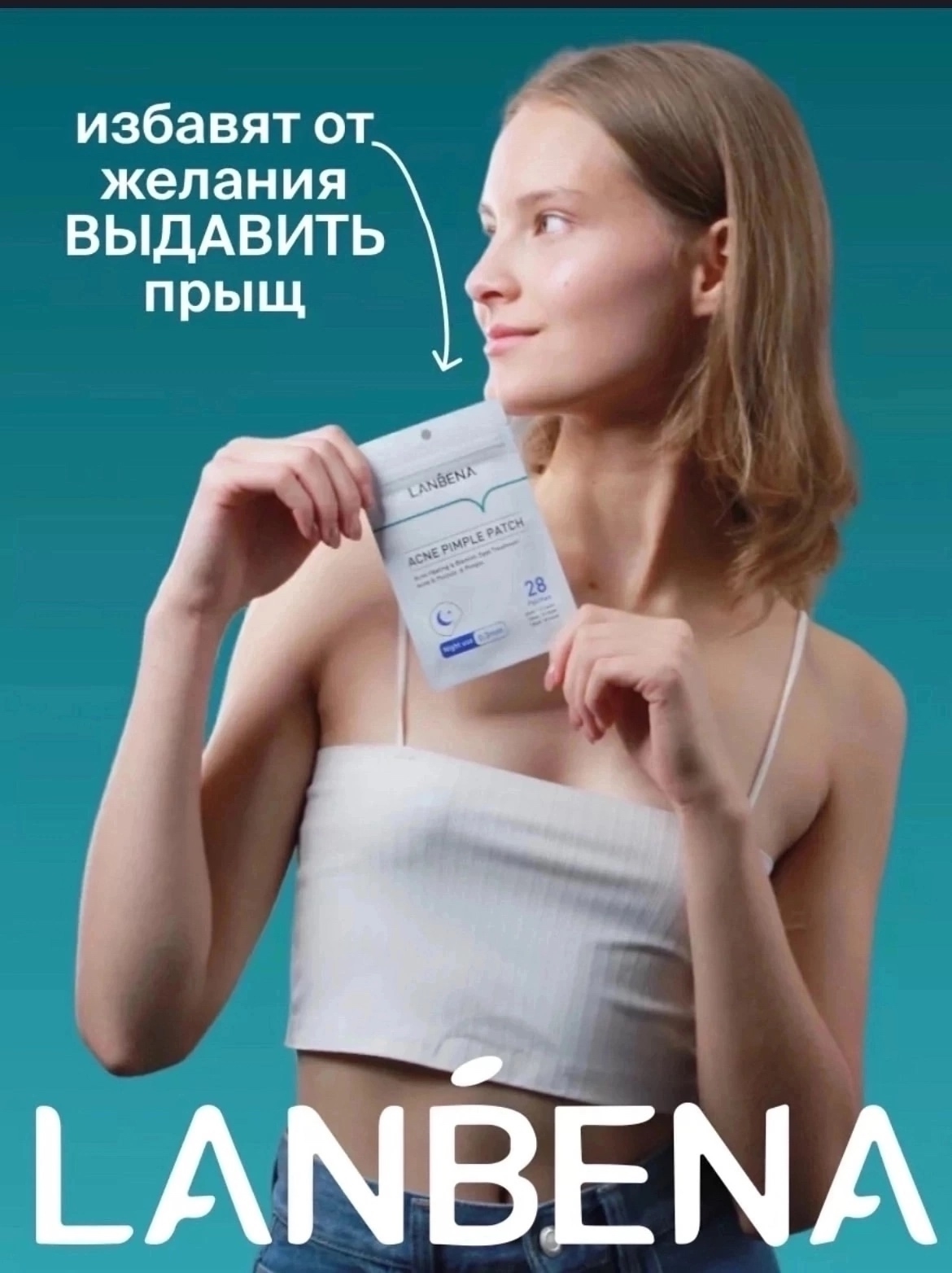 картинка Lanbena Пластырь от прыщей, Acne Pimple Patch от магазина Одежда+