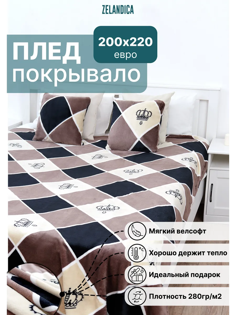 фото плед 200х220 см на кровать диван пушистый коричневый оптом