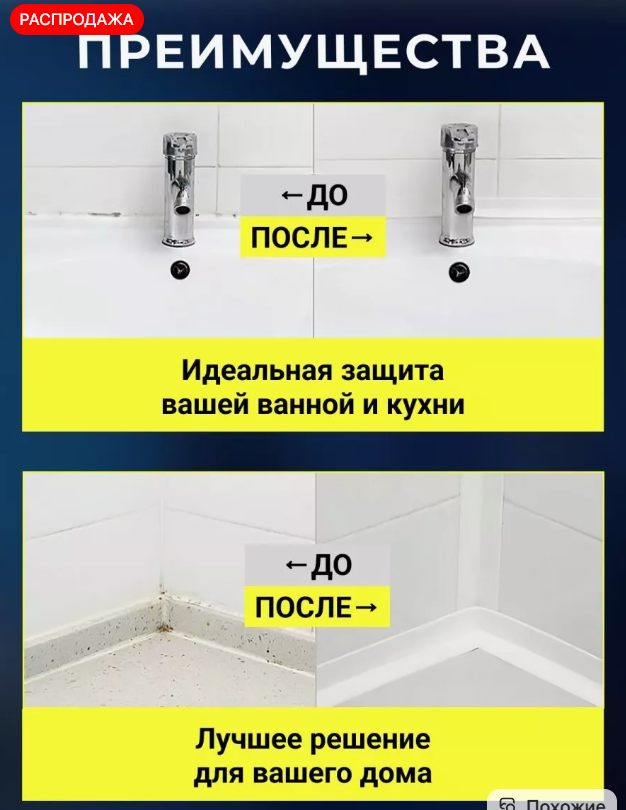 картинка Лента бордюрная самоклеящаяся 38*3,2м от магазина Одежда+