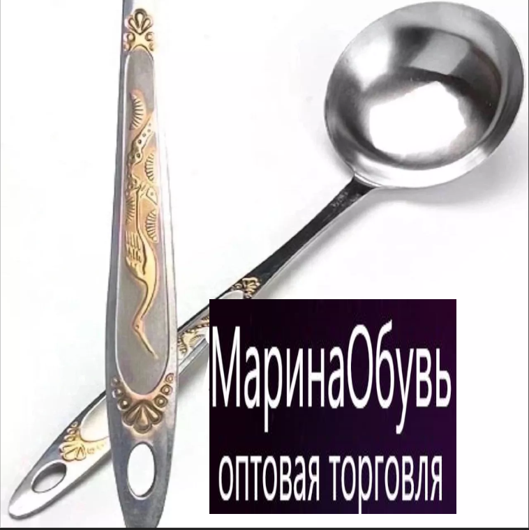 картинка Половник от магазина Одежда+