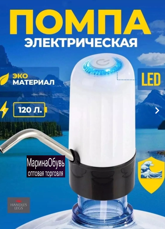 картинка Помпа электрическая от магазина Одежда+