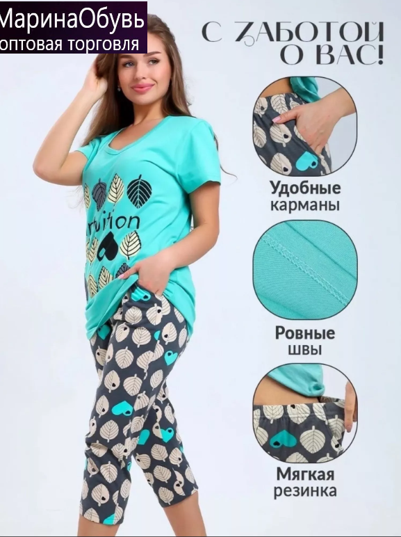 картинка Пижама от магазина Одежда+