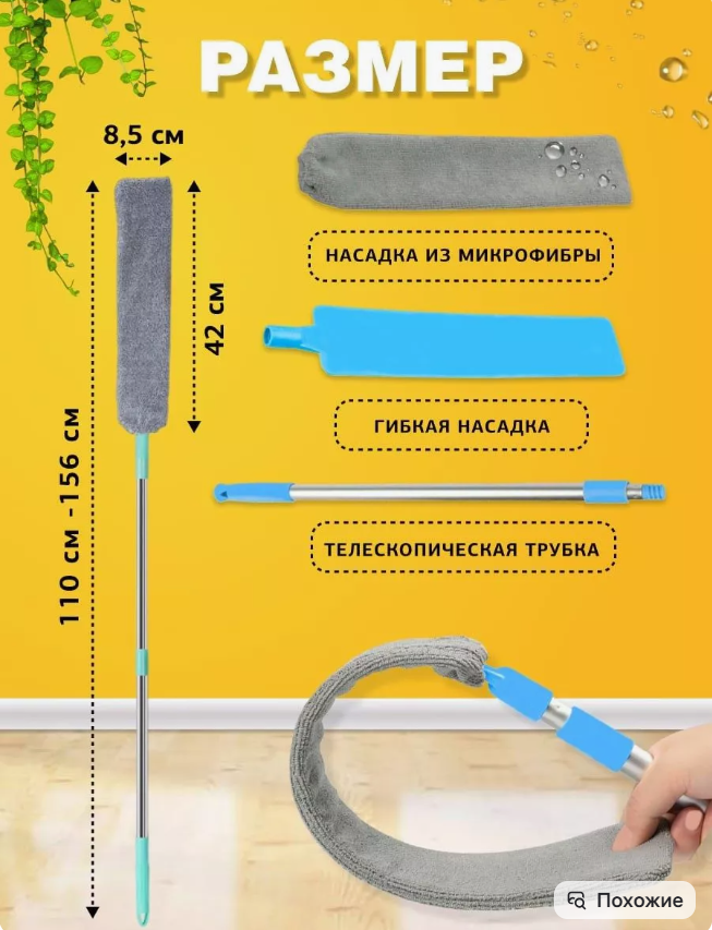 картинка Швабра ультратонкая от магазина Одежда+