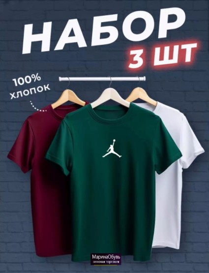 картинка Набор футболок 3 шт от магазина Одежда+