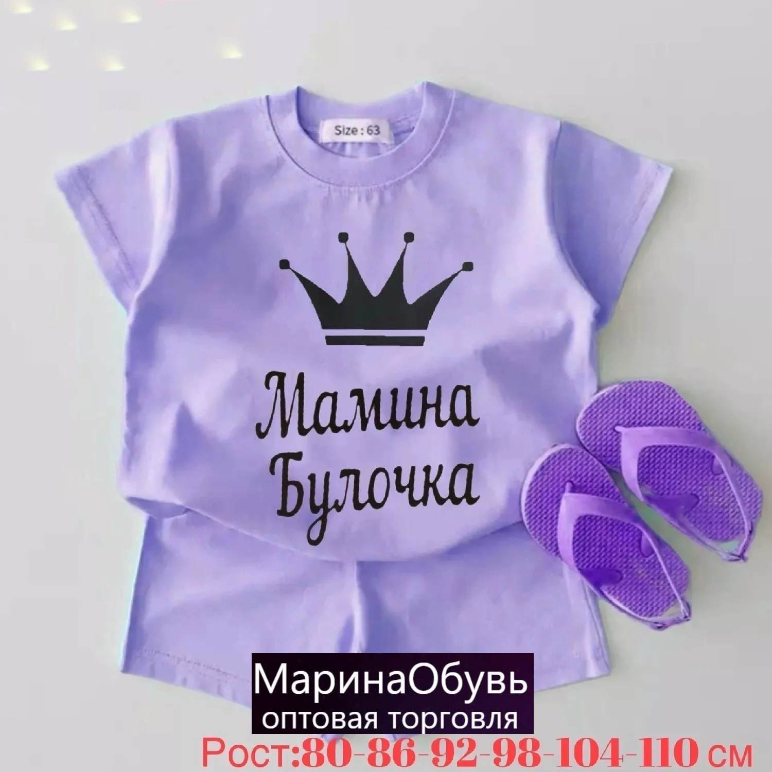 картинка Костюм двойка от магазина Одежда+