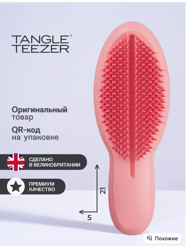 картинка Расческа массажная  для волос от магазина Одежда+