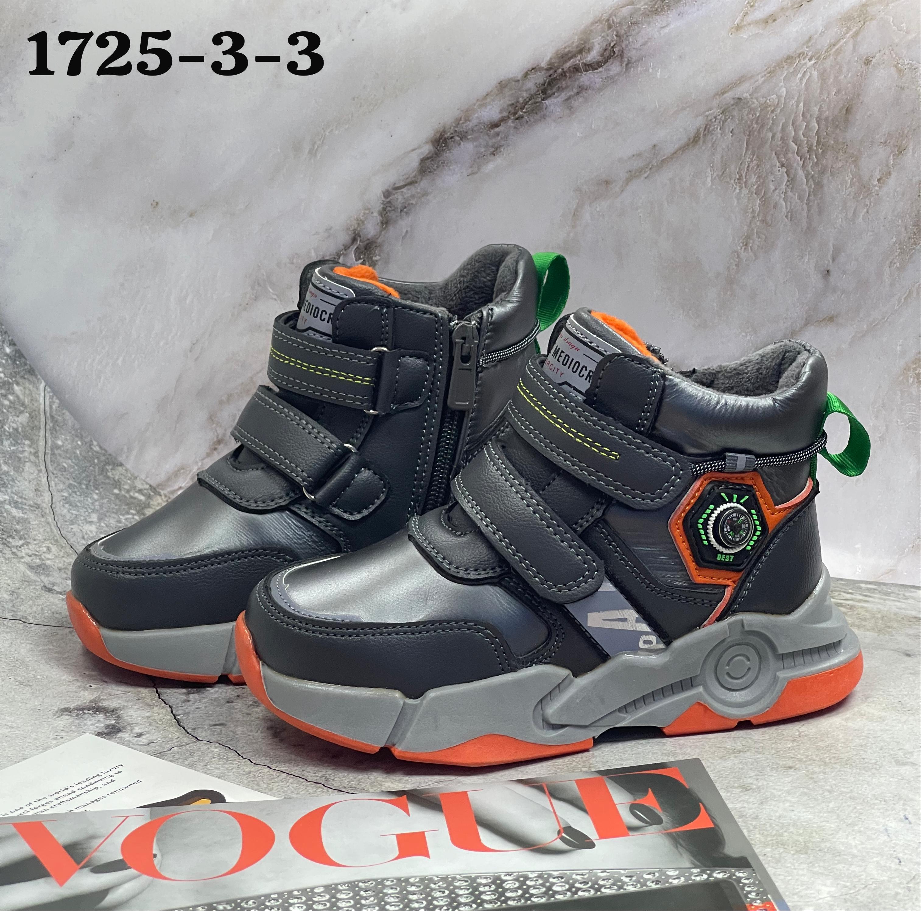 фото весенние кроссовки для мальчиков оптом