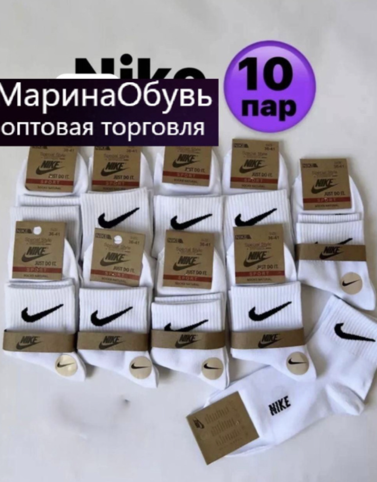 картинка 652278 - Носки размер 41-47 от магазина Одежда+