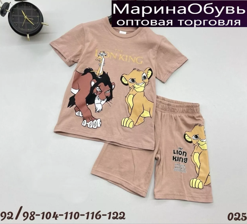 картинка Костюм двойка от магазина Одежда+