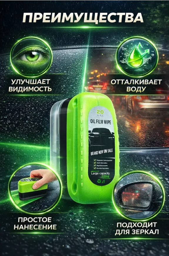 картинка Автомобильная губка для стекла анти дождь ассорти от магазина Одежда+