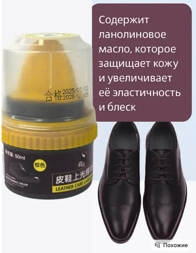 картинка Крем для обуви черный с губкой от магазина Одежда+