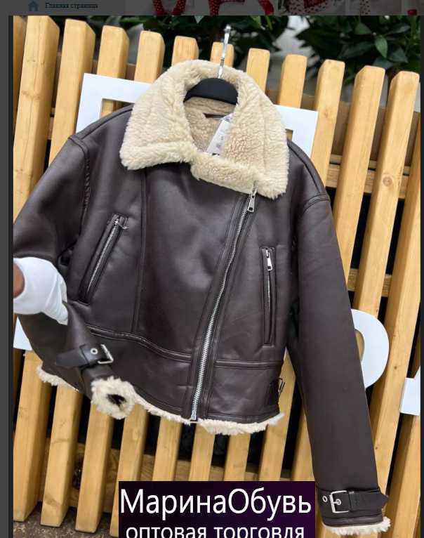 картинка Дубленка от магазина Одежда+