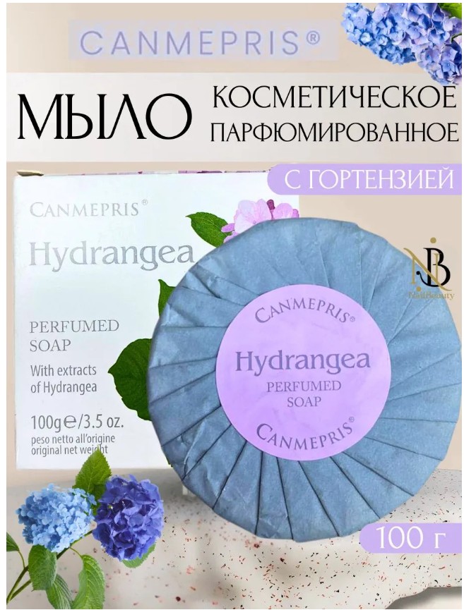 картинка Мыло туалетное премиум с Гортензией от магазина Одежда+