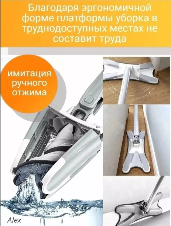 картинка Швабра с отжимом 140*33см от магазина Одежда+