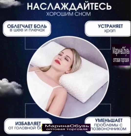 фото ортопедическая подушка 40*60 оптом