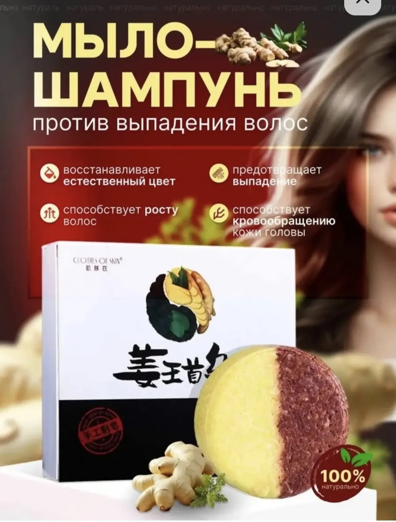 картинка Твердый шампунь для роста и укрепления волос, от выпадения от магазина Одежда+