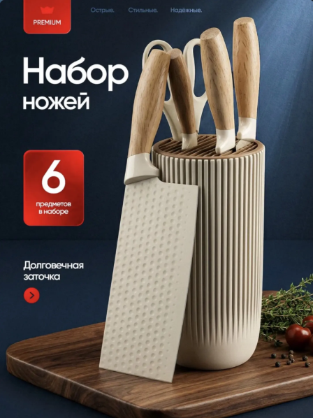 картинка BEST TREND Кухонный набор ножей в подарочной коробке от магазина Одежда+