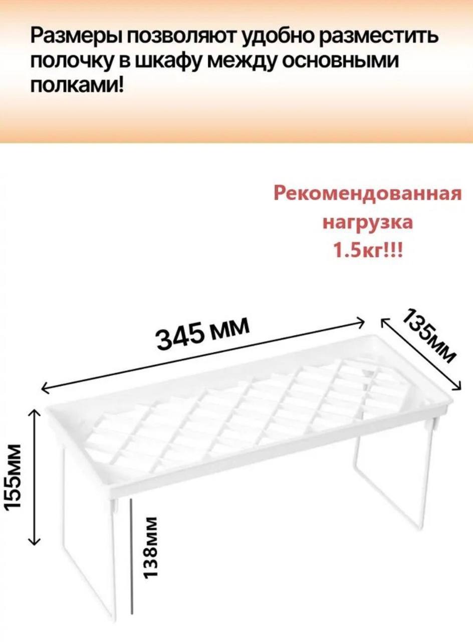 картинка Полка Настольная Прямая, 31.5х13.5х15 см 601666 от магазина Одежда+