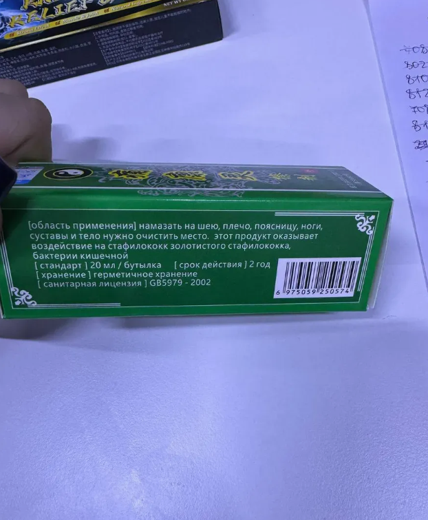 картинка Бальзам обезболивающий "Жидкий дым" 20 г от магазина Одежда+