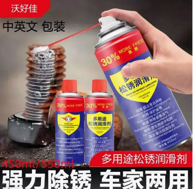 картинка Спрей смазка для метала от магазина Одежда+