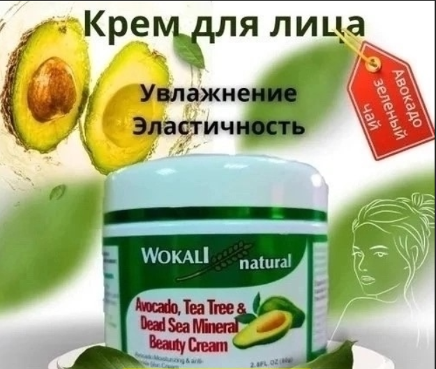 картинка Крем для лица от магазина Одежда+