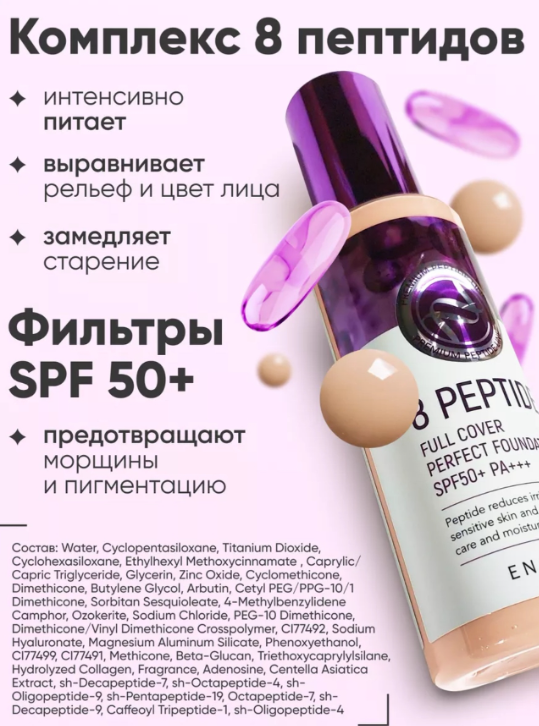 картинка Крем тональный для лица матирующий от магазина Одежда+