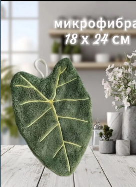 картинка Салфетка кухонная Ассорти 18*24 см от магазина Одежда+