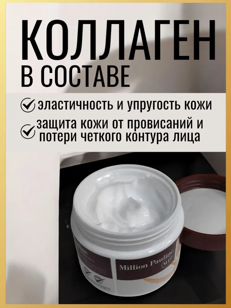 картинка Увлажняющий крем с коллагеном от магазина Одежда+