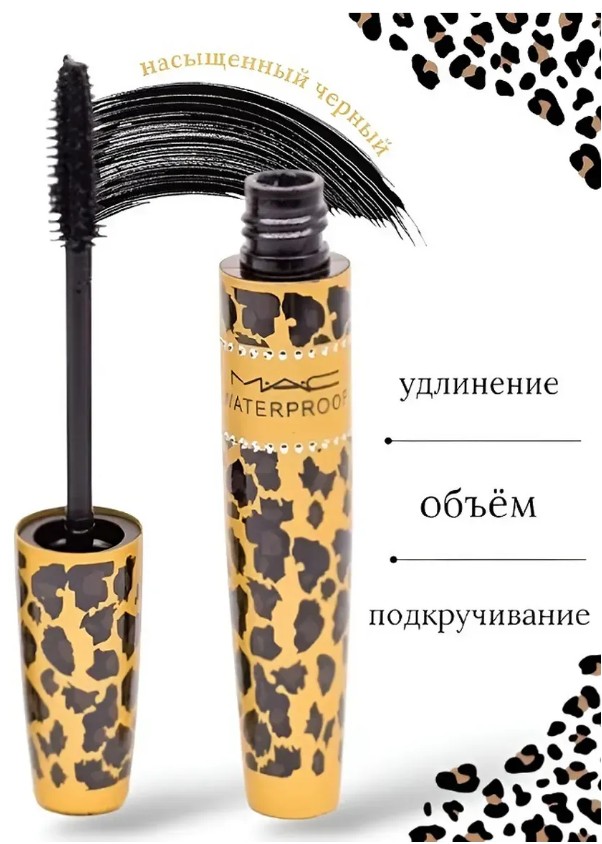 картинка Тушь для ресниц черная для объема разделяющая от магазина Одежда+