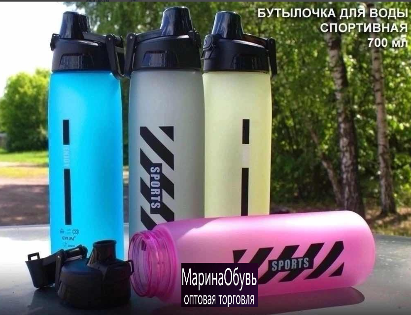 картинка Бутылка для воды 700мл от магазина Одежда+