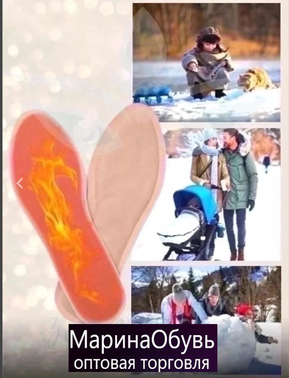 картинка Стельки размер 36/39 от магазина Одежда+