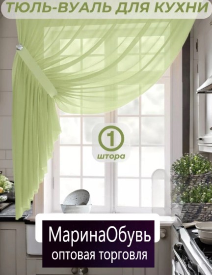 картинка Шторы для кухни от магазина Одежда+