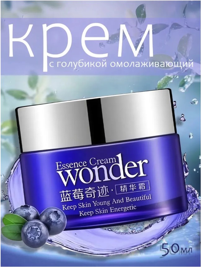 картинка Крем для лица увлажняющий от магазина Одежда+