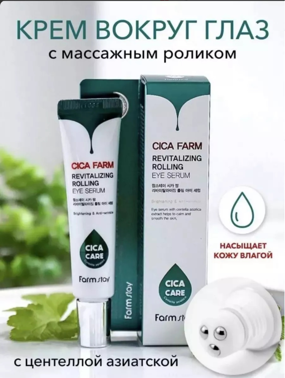 картинка Крем сыворотка для кожи вокруг глаз 25 мл от магазина Одежда+