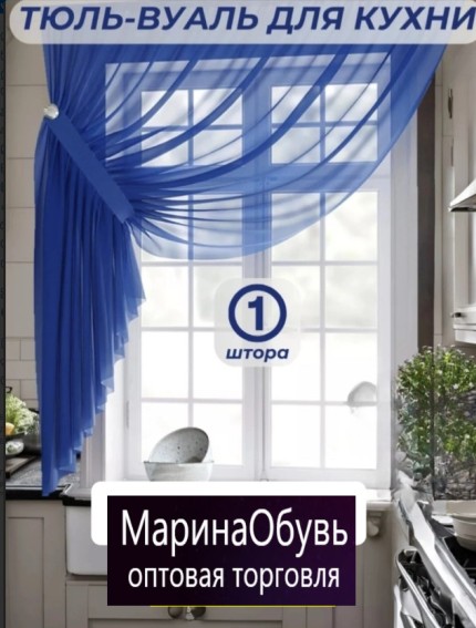 картинка Шторы для кухни от магазина Одежда+
