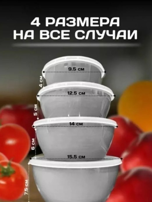 картинка Набор контейнеров пищевых 4 шт от магазина Одежда+