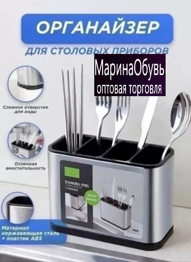 картинка подставка для столовых приборов от магазина Одежда+