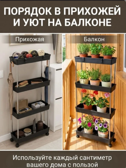 картинка Этажерка от магазина Одежда+