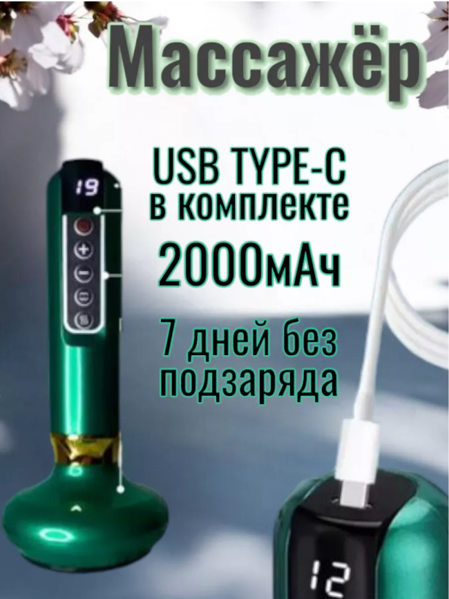 картинка Массажер вакуумный для тела от магазина Одежда+
