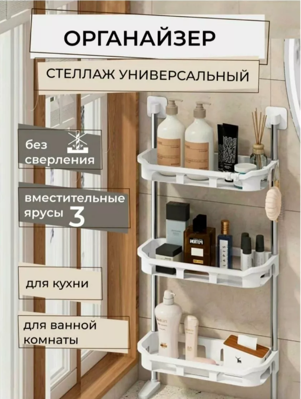 картинка Полки в ванную комнату от магазина Одежда+